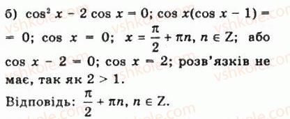 10-matematika-gp-bevz-vg-bevz-2011-riven-standartu--algebra-i-pochatki-analizu-18-trigonometrichni-rivnyannya-i-nerivnosti-679-rnd7713.jpg