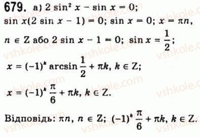 10-matematika-gp-bevz-vg-bevz-2011-riven-standartu--algebra-i-pochatki-analizu-18-trigonometrichni-rivnyannya-i-nerivnosti-679.jpg