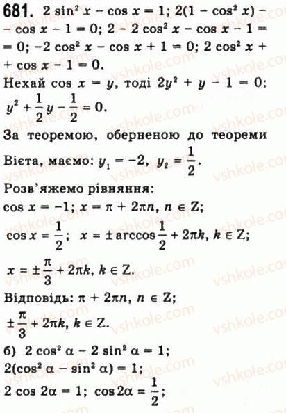 10-matematika-gp-bevz-vg-bevz-2011-riven-standartu--algebra-i-pochatki-analizu-18-trigonometrichni-rivnyannya-i-nerivnosti-681.jpg