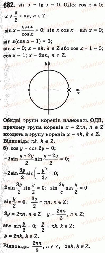 10-matematika-gp-bevz-vg-bevz-2011-riven-standartu--algebra-i-pochatki-analizu-18-trigonometrichni-rivnyannya-i-nerivnosti-682.jpg