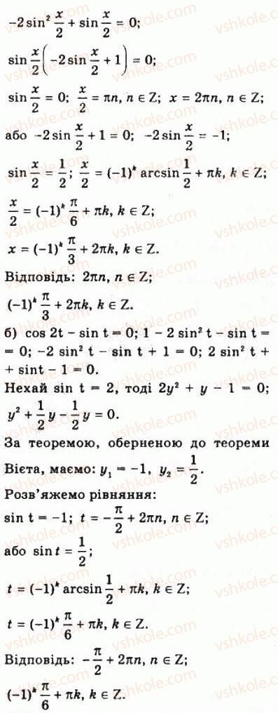 10-matematika-gp-bevz-vg-bevz-2011-riven-standartu--algebra-i-pochatki-analizu-18-trigonometrichni-rivnyannya-i-nerivnosti-683-rnd3848.jpg