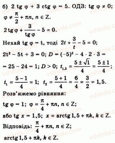 10-matematika-gp-bevz-vg-bevz-2011-riven-standartu--algebra-i-pochatki-analizu-18-trigonometrichni-rivnyannya-i-nerivnosti-684-rnd974.jpg