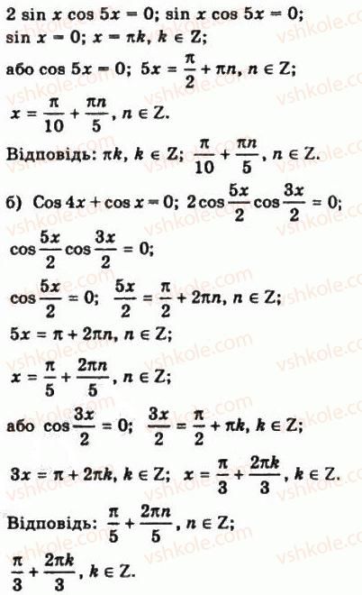 10-matematika-gp-bevz-vg-bevz-2011-riven-standartu--algebra-i-pochatki-analizu-18-trigonometrichni-rivnyannya-i-nerivnosti-686-rnd2073.jpg