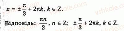 10-matematika-gp-bevz-vg-bevz-2011-riven-standartu--algebra-i-pochatki-analizu-18-trigonometrichni-rivnyannya-i-nerivnosti-687-rnd8276.jpg