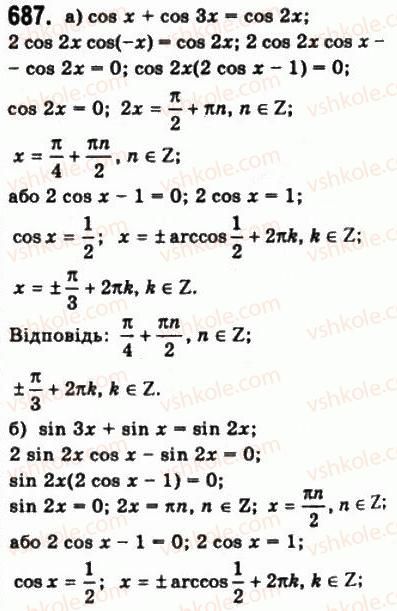 10-matematika-gp-bevz-vg-bevz-2011-riven-standartu--algebra-i-pochatki-analizu-18-trigonometrichni-rivnyannya-i-nerivnosti-687.jpg