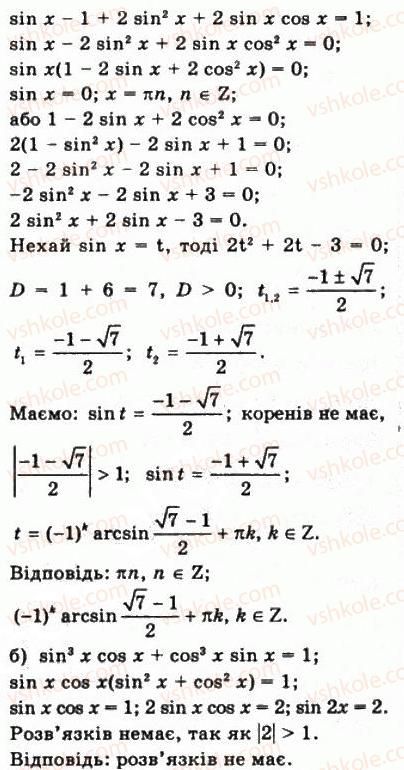 10-matematika-gp-bevz-vg-bevz-2011-riven-standartu--algebra-i-pochatki-analizu-18-trigonometrichni-rivnyannya-i-nerivnosti-689-rnd7776.jpg