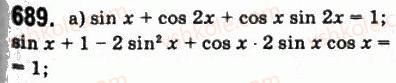 10-matematika-gp-bevz-vg-bevz-2011-riven-standartu--algebra-i-pochatki-analizu-18-trigonometrichni-rivnyannya-i-nerivnosti-689.jpg