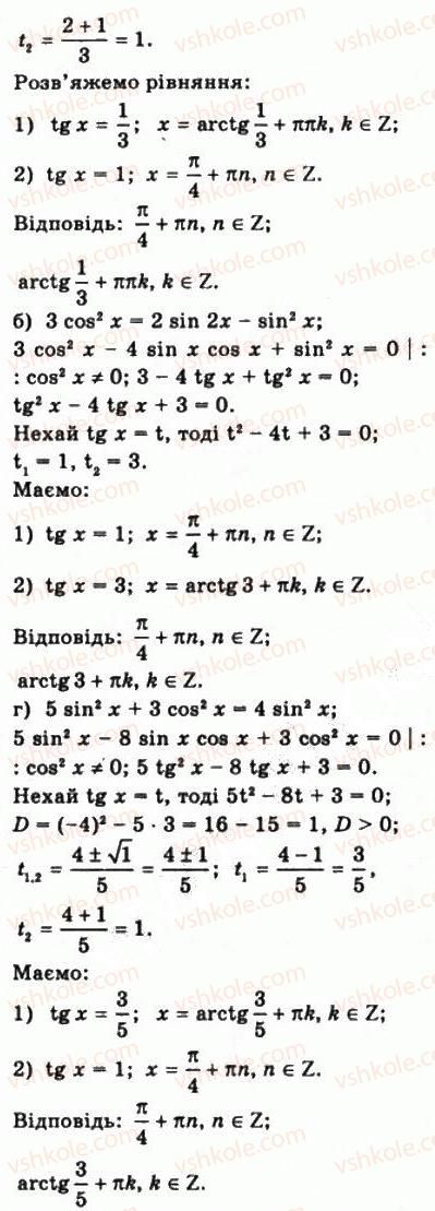 10-matematika-gp-bevz-vg-bevz-2011-riven-standartu--algebra-i-pochatki-analizu-18-trigonometrichni-rivnyannya-i-nerivnosti-690-rnd1420.jpg