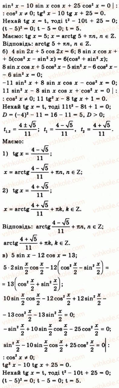 10-matematika-gp-bevz-vg-bevz-2011-riven-standartu--algebra-i-pochatki-analizu-18-trigonometrichni-rivnyannya-i-nerivnosti-691-rnd1953.jpg
