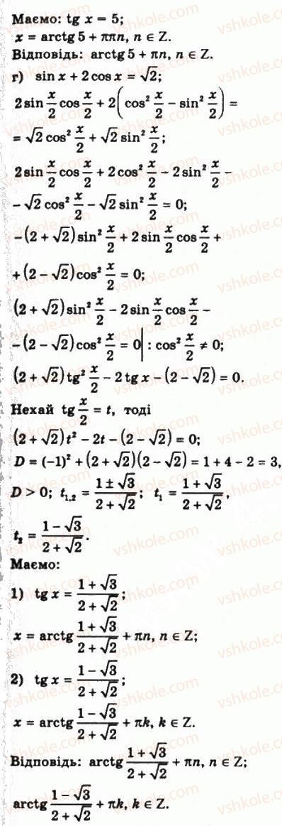 10-matematika-gp-bevz-vg-bevz-2011-riven-standartu--algebra-i-pochatki-analizu-18-trigonometrichni-rivnyannya-i-nerivnosti-691-rnd2695.jpg