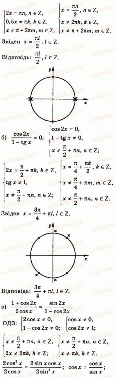 10-matematika-gp-bevz-vg-bevz-2011-riven-standartu--algebra-i-pochatki-analizu-18-trigonometrichni-rivnyannya-i-nerivnosti-692-rnd5546.jpg