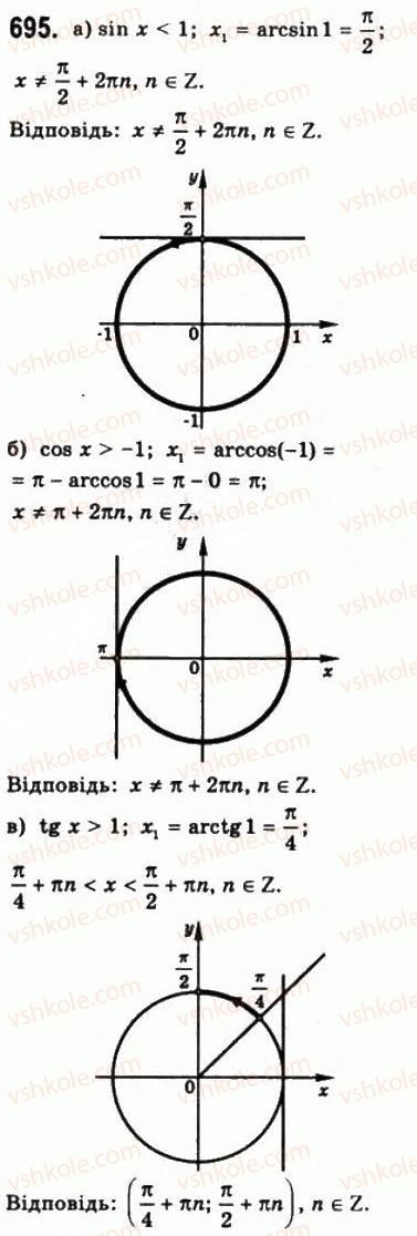 10-matematika-gp-bevz-vg-bevz-2011-riven-standartu--algebra-i-pochatki-analizu-18-trigonometrichni-rivnyannya-i-nerivnosti-695.jpg