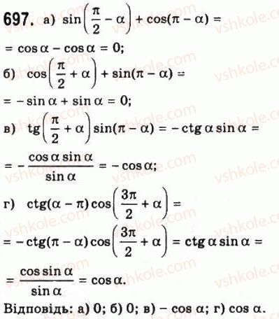 10-matematika-gp-bevz-vg-bevz-2011-riven-standartu--algebra-i-pochatki-analizu-18-trigonometrichni-rivnyannya-i-nerivnosti-697.jpg