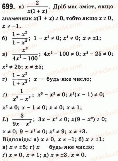 10-matematika-gp-bevz-vg-bevz-2011-riven-standartu--algebra-i-pochatki-analizu-18-trigonometrichni-rivnyannya-i-nerivnosti-699.jpg