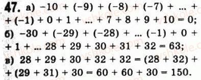 10-matematika-gp-bevz-vg-bevz-2011-riven-standartu--algebra-i-pochatki-analizu-2-obchislennya-47.jpg