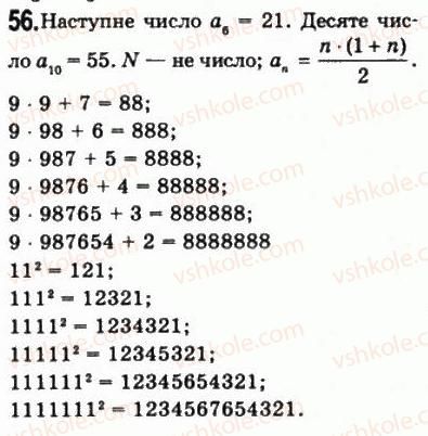 10-matematika-gp-bevz-vg-bevz-2011-riven-standartu--algebra-i-pochatki-analizu-2-obchislennya-56.jpg