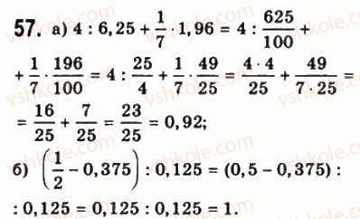 10-matematika-gp-bevz-vg-bevz-2011-riven-standartu--algebra-i-pochatki-analizu-2-obchislennya-57.jpg