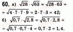 10-matematika-gp-bevz-vg-bevz-2011-riven-standartu--algebra-i-pochatki-analizu-2-obchislennya-60.jpg