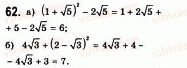10-matematika-gp-bevz-vg-bevz-2011-riven-standartu--algebra-i-pochatki-analizu-2-obchislennya-62.jpg