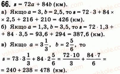 10-matematika-gp-bevz-vg-bevz-2011-riven-standartu--algebra-i-pochatki-analizu-2-obchislennya-66.jpg