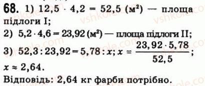 10-matematika-gp-bevz-vg-bevz-2011-riven-standartu--algebra-i-pochatki-analizu-2-obchislennya-68.jpg