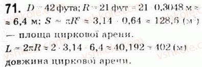 10-matematika-gp-bevz-vg-bevz-2011-riven-standartu--algebra-i-pochatki-analizu-2-obchislennya-71.jpg