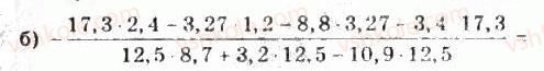 10-matematika-gp-bevz-vg-bevz-2011-riven-standartu--algebra-i-pochatki-analizu-2-obchislennya-73-rnd5795.jpg