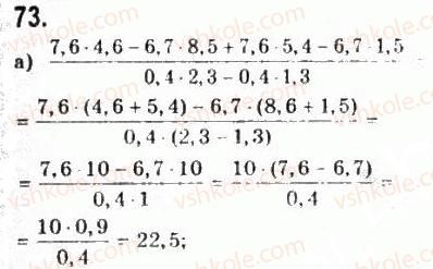 10-matematika-gp-bevz-vg-bevz-2011-riven-standartu--algebra-i-pochatki-analizu-2-obchislennya-73.jpg
