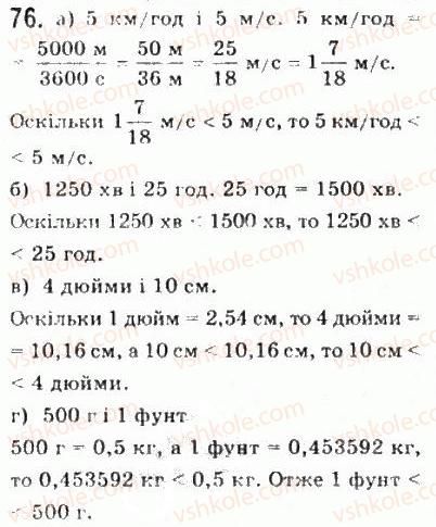 10-matematika-gp-bevz-vg-bevz-2011-riven-standartu--algebra-i-pochatki-analizu-2-obchislennya-76.jpg