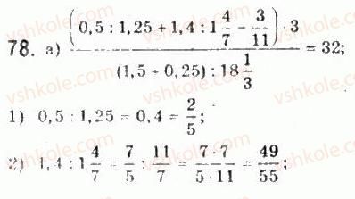 10-matematika-gp-bevz-vg-bevz-2011-riven-standartu--algebra-i-pochatki-analizu-2-obchislennya-78.jpg