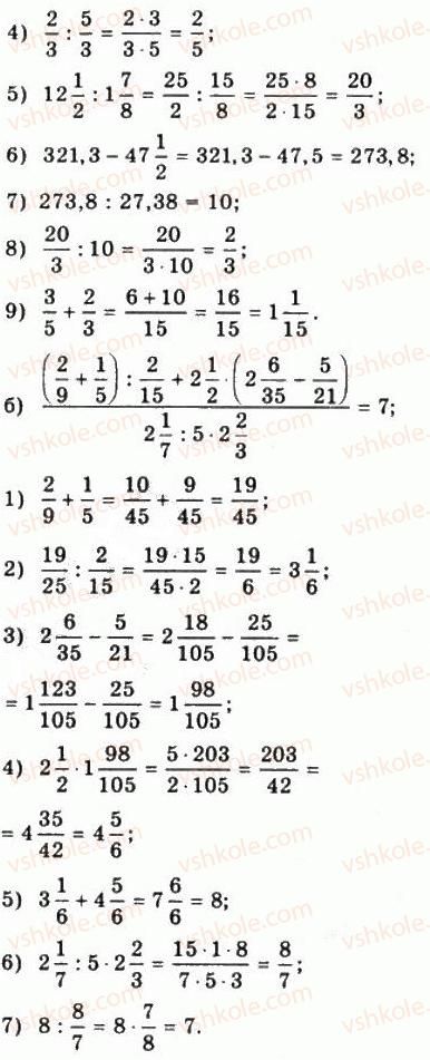 10-matematika-gp-bevz-vg-bevz-2011-riven-standartu--algebra-i-pochatki-analizu-2-obchislennya-79-rnd3956.jpg