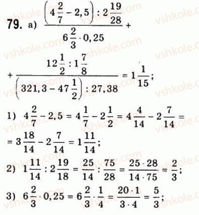 10-matematika-gp-bevz-vg-bevz-2011-riven-standartu--algebra-i-pochatki-analizu-2-obchislennya-79.jpg