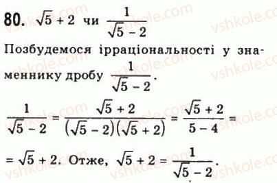 10-matematika-gp-bevz-vg-bevz-2011-riven-standartu--algebra-i-pochatki-analizu-2-obchislennya-80.jpg