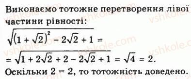 10-matematika-gp-bevz-vg-bevz-2011-riven-standartu--algebra-i-pochatki-analizu-2-obchislennya-81-rnd4674.jpg