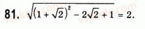 10-matematika-gp-bevz-vg-bevz-2011-riven-standartu--algebra-i-pochatki-analizu-2-obchislennya-81.jpg