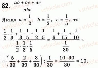 10-matematika-gp-bevz-vg-bevz-2011-riven-standartu--algebra-i-pochatki-analizu-2-obchislennya-82.jpg