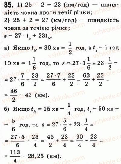 10-matematika-gp-bevz-vg-bevz-2011-riven-standartu--algebra-i-pochatki-analizu-2-obchislennya-85.jpg