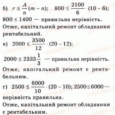 10-matematika-gp-bevz-vg-bevz-2011-riven-standartu--algebra-i-pochatki-analizu-2-obchislennya-86-rnd9723.jpg