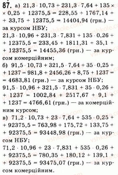 10-matematika-gp-bevz-vg-bevz-2011-riven-standartu--algebra-i-pochatki-analizu-2-obchislennya-87.jpg