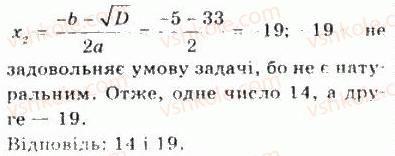10-matematika-gp-bevz-vg-bevz-2011-riven-standartu--algebra-i-pochatki-analizu-2-obchislennya-88-rnd712.jpg