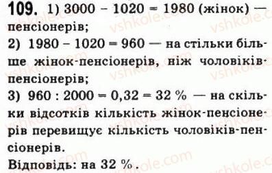 10-matematika-gp-bevz-vg-bevz-2011-riven-standartu--algebra-i-pochatki-analizu-3-vidsotkovi-rozrahunki-109.jpg