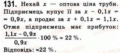 10-matematika-gp-bevz-vg-bevz-2011-riven-standartu--algebra-i-pochatki-analizu-3-vidsotkovi-rozrahunki-131.jpg