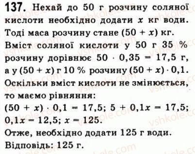 10-matematika-gp-bevz-vg-bevz-2011-riven-standartu--algebra-i-pochatki-analizu-3-vidsotkovi-rozrahunki-137.jpg