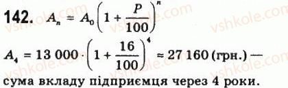 10-matematika-gp-bevz-vg-bevz-2011-riven-standartu--algebra-i-pochatki-analizu-3-vidsotkovi-rozrahunki-142.jpg