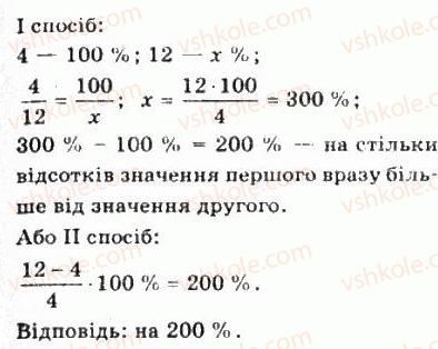 10-matematika-gp-bevz-vg-bevz-2011-riven-standartu--algebra-i-pochatki-analizu-3-vidsotkovi-rozrahunki-145-rnd8878.jpg