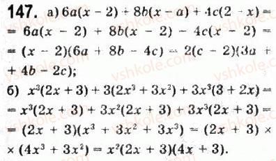10-matematika-gp-bevz-vg-bevz-2011-riven-standartu--algebra-i-pochatki-analizu-3-vidsotkovi-rozrahunki-147.jpg