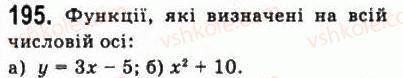 10-matematika-gp-bevz-vg-bevz-2011-riven-standartu--algebra-i-pochatki-analizu-5-vlastivosti-funktsiyi-195.jpg
