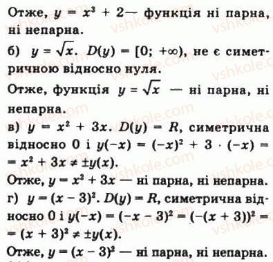 10-matematika-gp-bevz-vg-bevz-2011-riven-standartu--algebra-i-pochatki-analizu-5-vlastivosti-funktsiyi-208-rnd8792.jpg