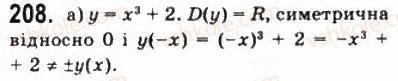 10-matematika-gp-bevz-vg-bevz-2011-riven-standartu--algebra-i-pochatki-analizu-5-vlastivosti-funktsiyi-208.jpg