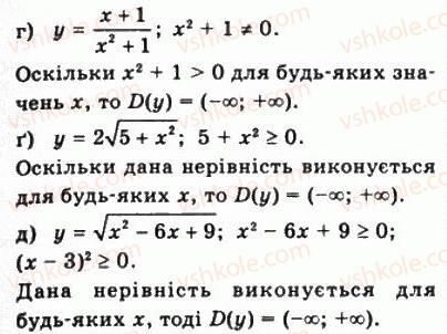 10-matematika-gp-bevz-vg-bevz-2011-riven-standartu--algebra-i-pochatki-analizu-5-vlastivosti-funktsiyi-217-rnd982.jpg